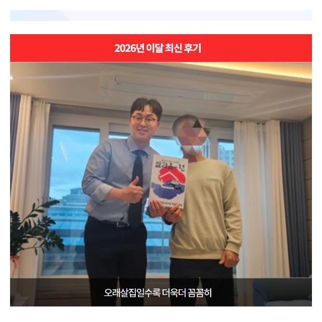 이달 최신 후기 오래살 집 일수록 더욱 더 꼼꼼히 확인하세요